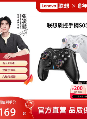 联想S05游戏手柄拯救者畅玩黑神话悟空switch手柄pc电脑版游戏手柄无线蓝牙ipad手机类似xbox steam手柄