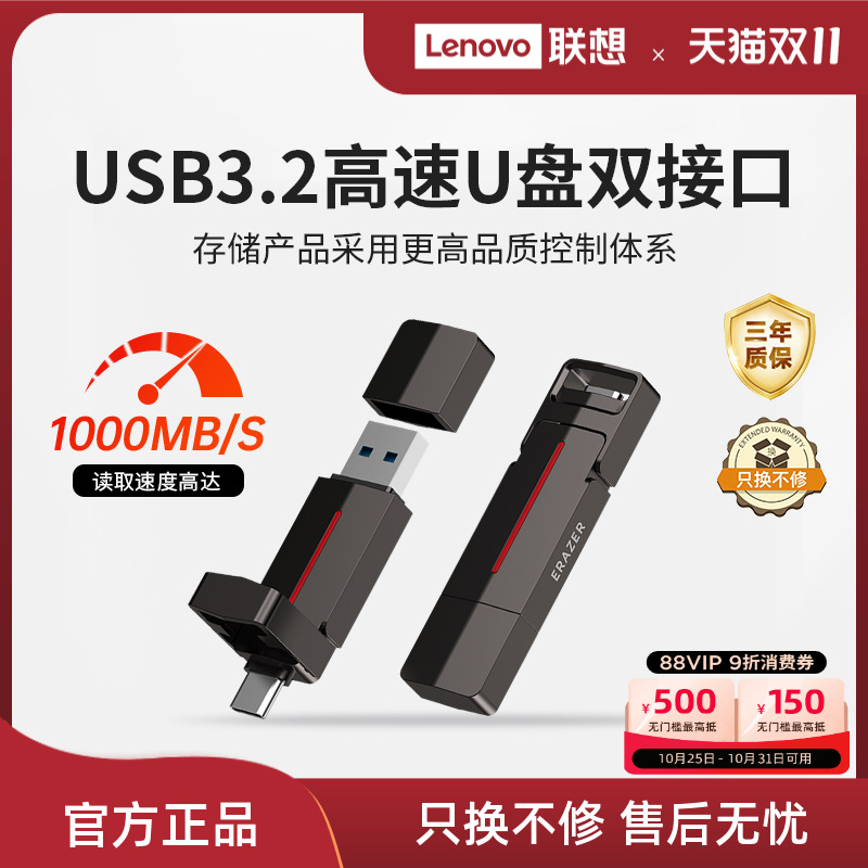 异能者固态U盘双接口便携