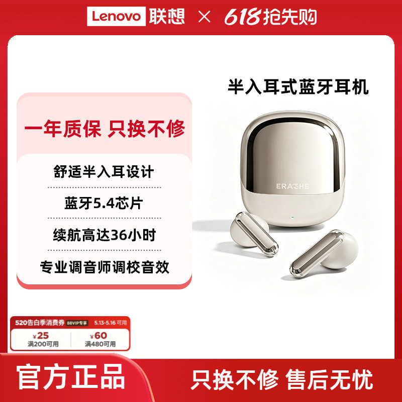 联想生态品牌异能者耳机无线蓝牙半入耳高清音质降噪适用苹果小米