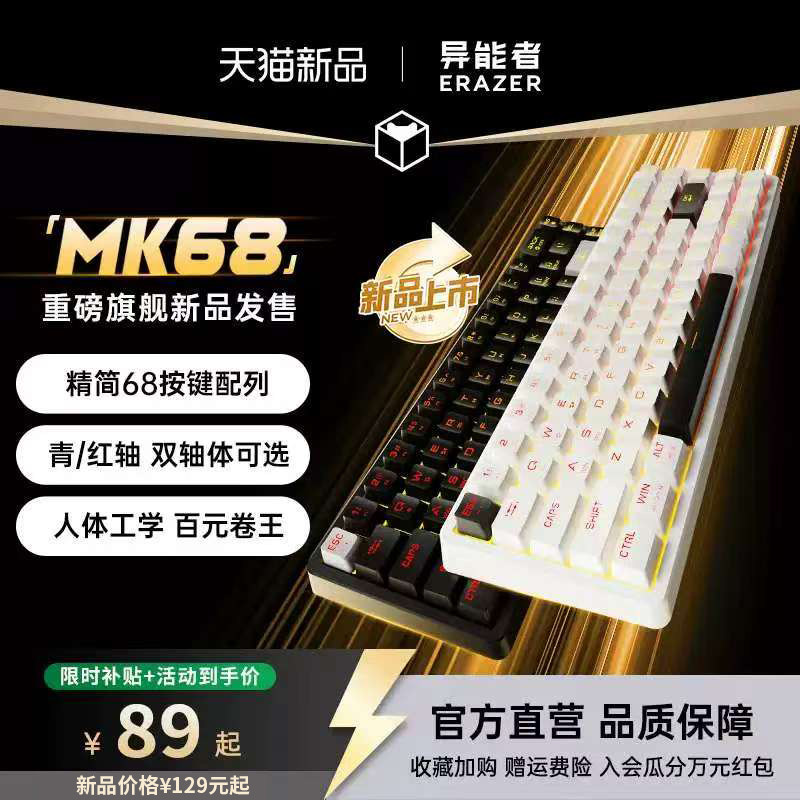 联想生态品牌异能者有线机械键盘台式电竞游戏专用低延迟办公新*