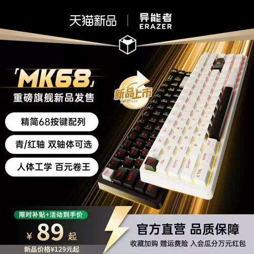 联想有线机械键盘青轴红轴