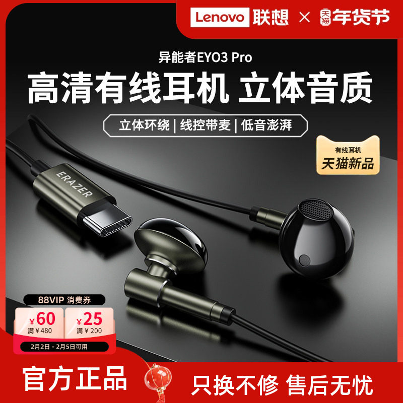 异能者有线耳机半入耳式高清麦克风音乐游戏高音质手机电脑通用