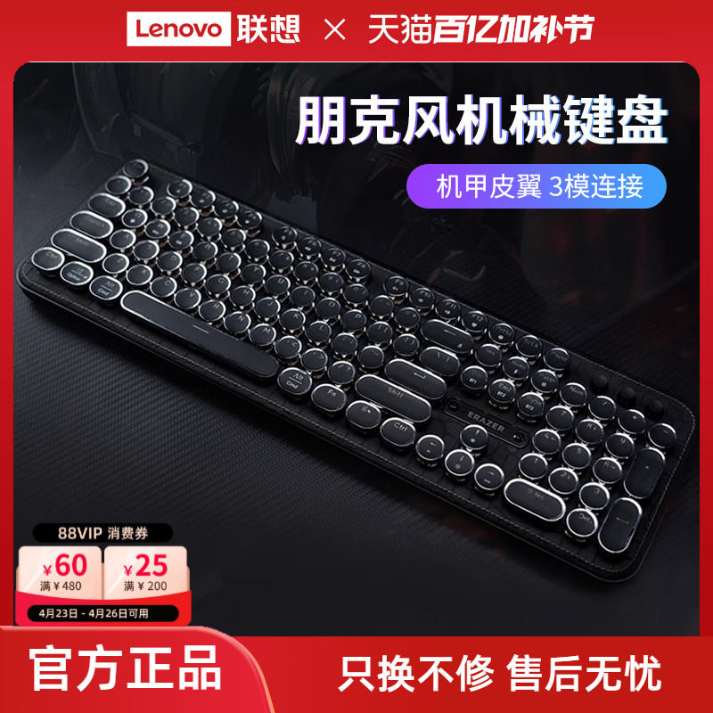 异能者机械键盘三模连接全键无冲朋克键帽办公游戏电竞通用