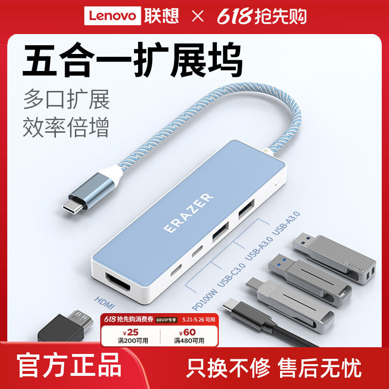 异能者Typec拓展坞5合1扩展高速玻璃外壳小新笔记本电脑usb分线器彩虹配色精美编织线