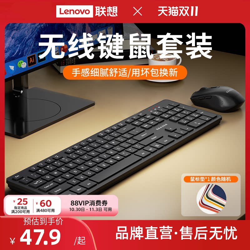 联想投资品牌异能者无线键盘鼠标套装台式电脑办公商务通用键鼠新