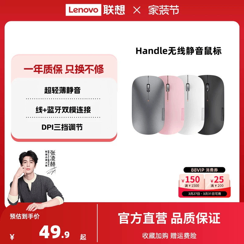 联想Handle无线鼠标蓝牙轻音鼠标办公学习笔记本电脑通用轻薄鼠标