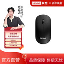 联想一键服务M26无线鼠标笔记本台式 电脑商务办公家用便携通用