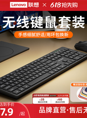 联想生态品牌异能者无线键盘鼠标套装台式电脑办公商务通用键鼠新