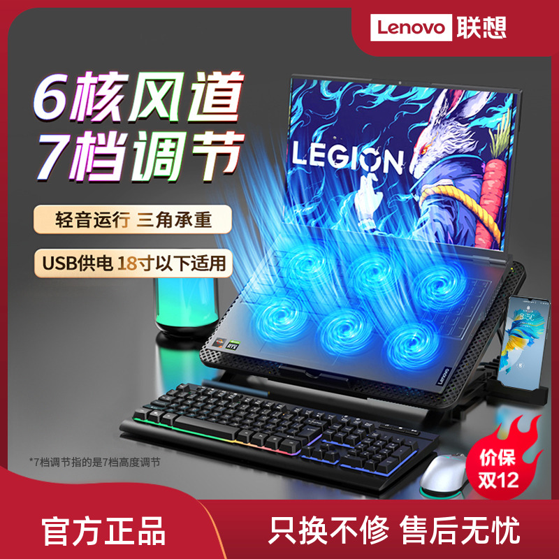 异能者笔记本散热器支架