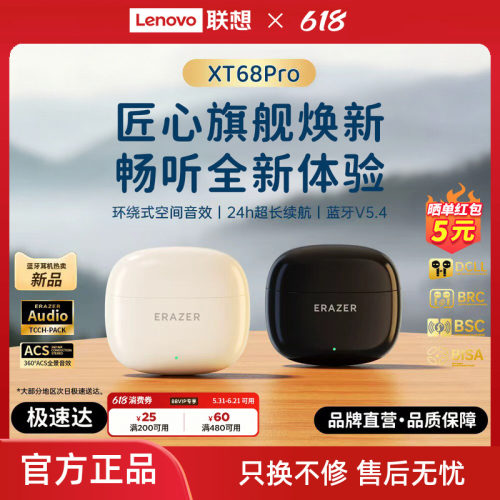 联想生态品牌异能者蓝牙耳机无线高清音质智能降噪适用苹果小米*