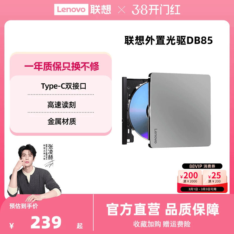 联想DB85外置光驱8倍速Type-C双接口USB铝合金DVD刻录机