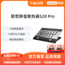 Pro笔记本游戏本支架15.6寸 联想笔记本散热器S20 高效散热 17寸游戏本排风静音风扇降温支架垫板散热板