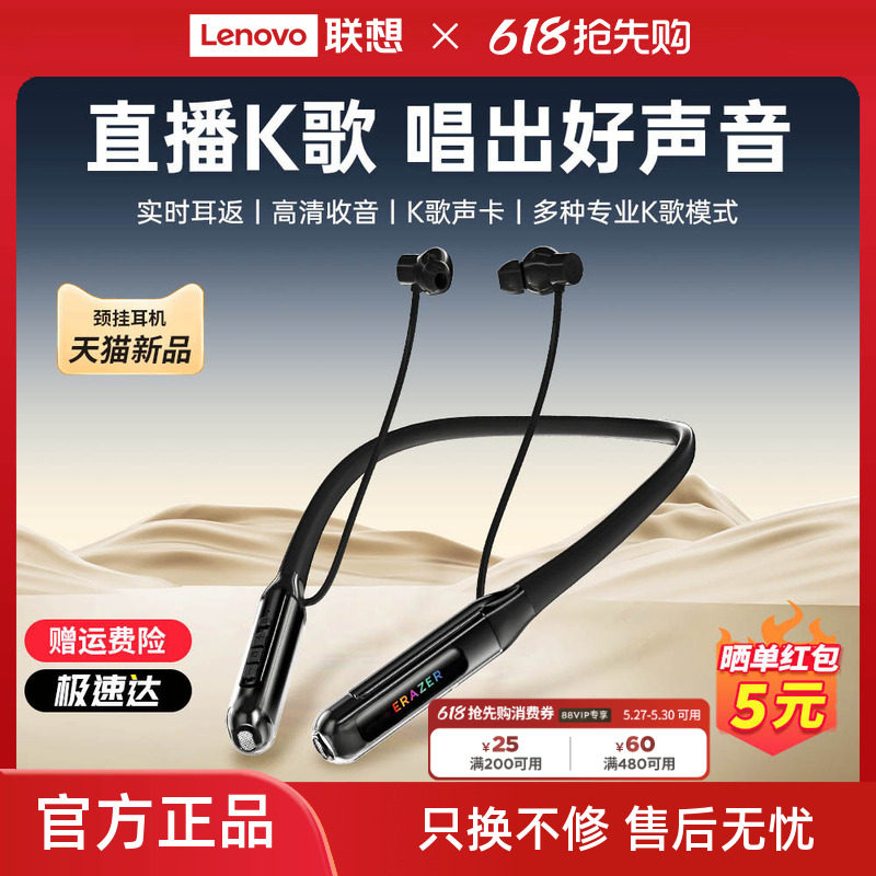 联想生态品牌异能者挂脖式蓝牙耳机实时耳返混响直播K歌运动跑步