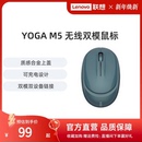 联想YOGA M5 无线双模轻音蓝牙雾海蓝鼠标Type-C充电办公电脑鼠标
