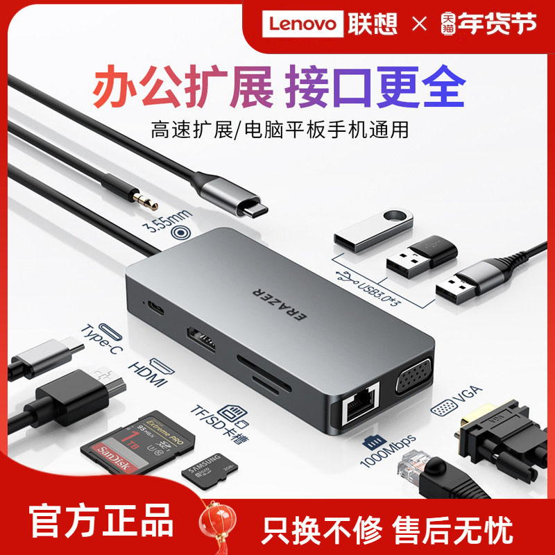 联想生态品牌异能者typec拓展坞HDMI4K扩展坞usb3.0多合一高速集分线器多接口多功能联想笔记本电脑扩展器,3C数码配件,USB HUB/转换器,淘宝优惠券,粉丝福利购,淘宝优惠卷
