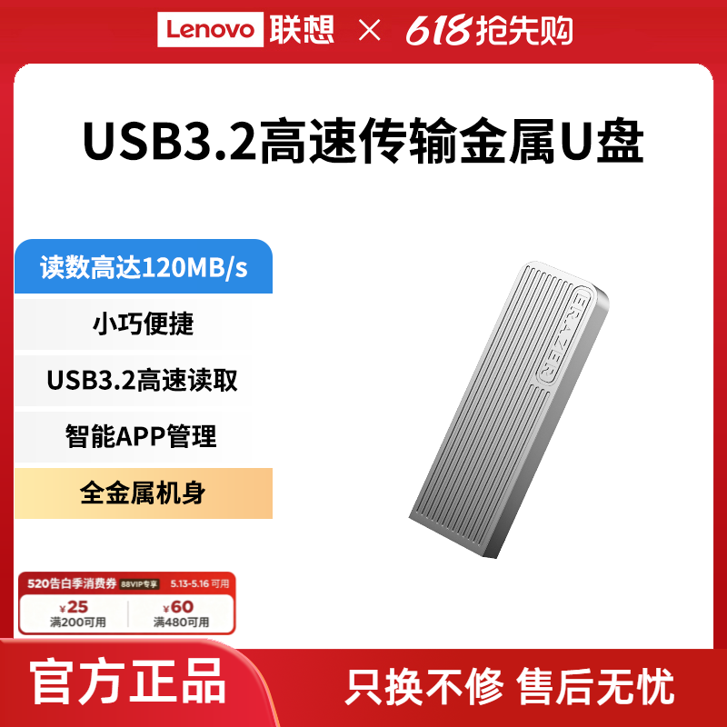 异能者高速U盘USB3.2容量多选笔记本电脑金属优盘