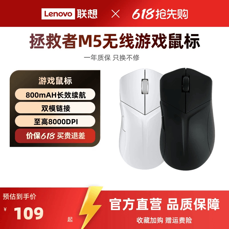 联想拯救者M5/M5 Pro游戏鼠标RGB发光笔记本台式电竞游戏专用鼠标