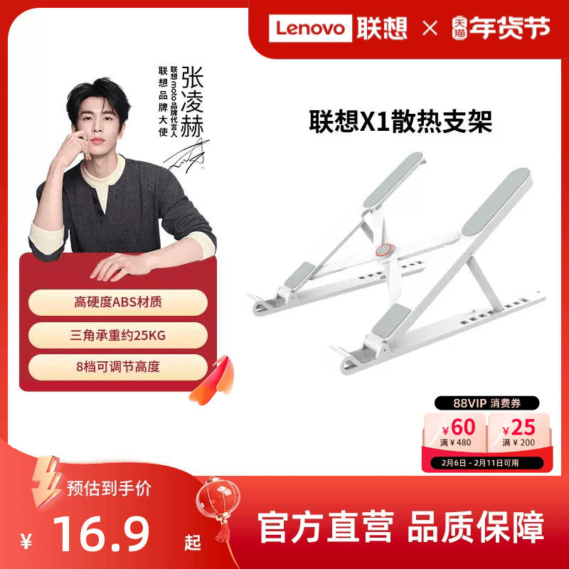 【爆款】联想X1散热支架笔记本电脑支架悬空散热架可调节电脑增高架支撑架可折叠轻便携式手提办公通用