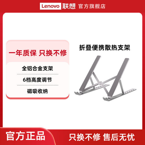 异能者笔记本电脑支架