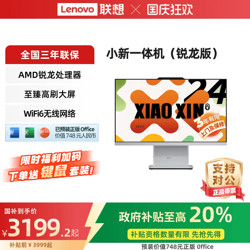 ٷ С2423.8Ӣ//AMD  7 H 255/16G/512G SSD//߼װ һ칫