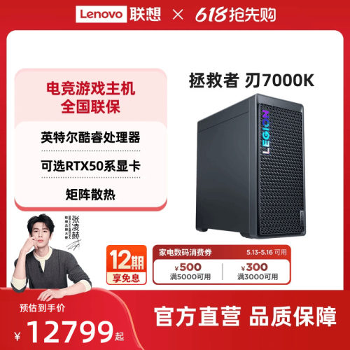 50系刃7000K电竞游戏台式主机