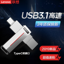 Lenovo l3c128g USB flash drive USB 3.1 high speed genuine USB flash drive