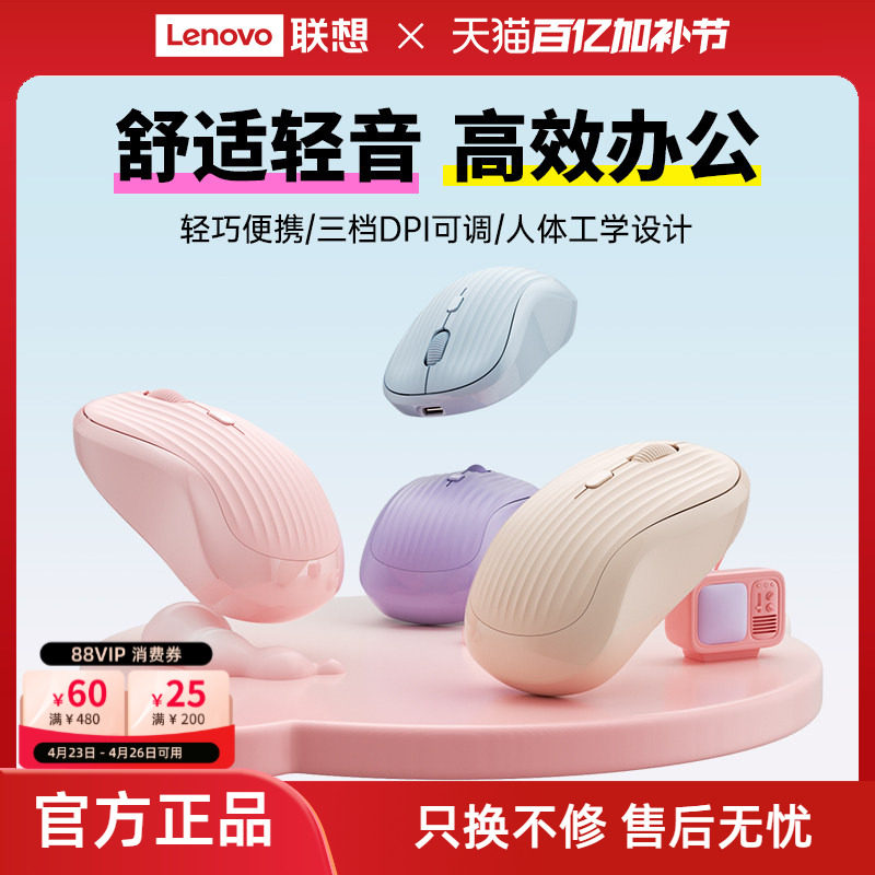 联想生态品牌异能者无线鼠标蓝牙无线充电笔记本电脑办公家用多彩