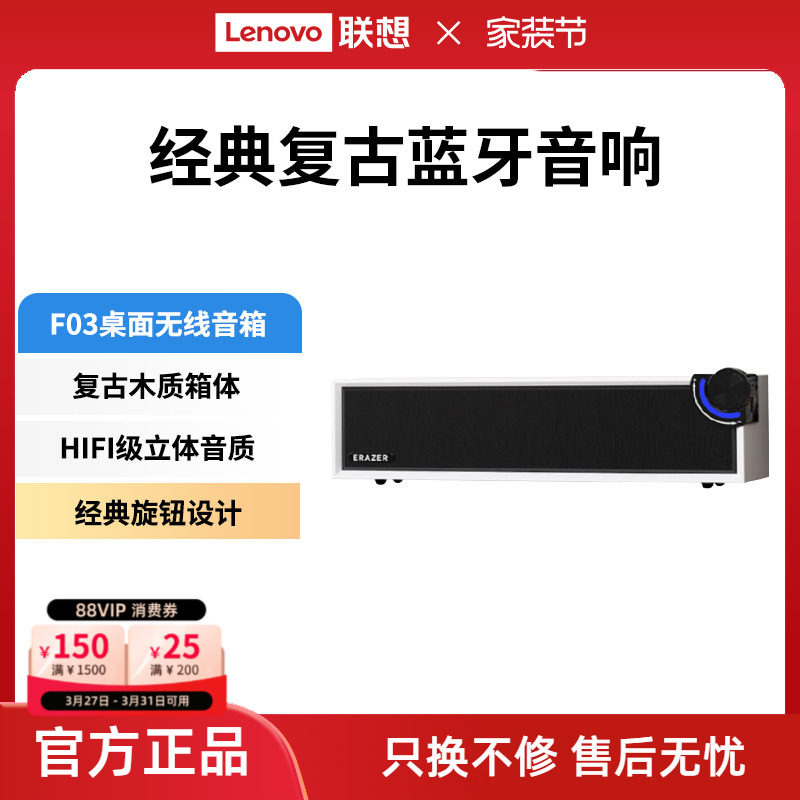 联想生态品牌异能者蓝牙音响家用桌面无线复古音箱多媒体低音炮新