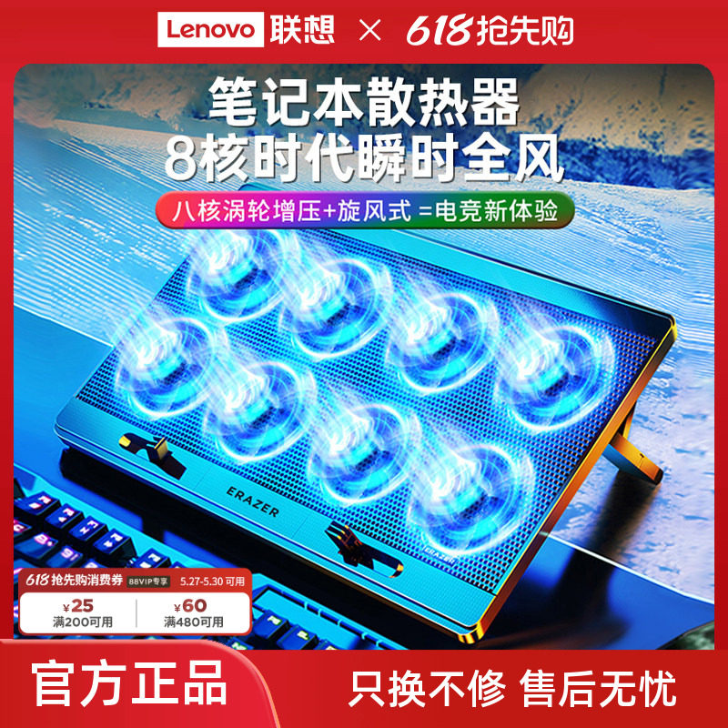 联想生态品牌异能者笔记本散热器电脑支架降温底座拯救者小新游戏本散热托架悬空托架
