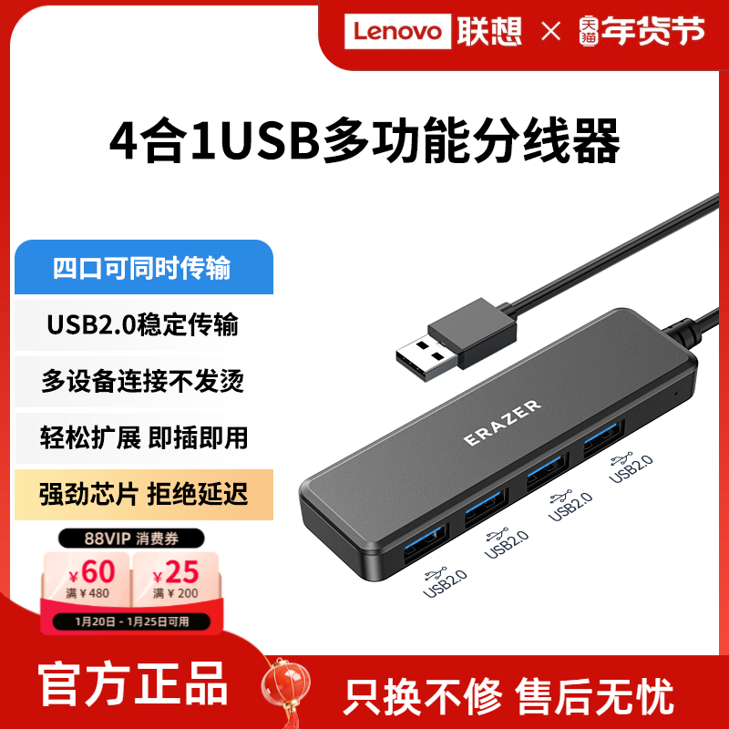 异能者usb分线器扩展器USB2.0多口长线拓展坞集线器3.0笔记本电脑转接头,3C数码配件,USB HUB/转换器,淘宝优惠券,粉丝福利购,淘宝优惠卷