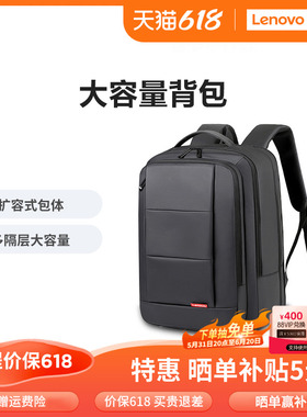 联想双肩包笔记本电脑学生书包商务旅行小新潮流时尚大容量背包