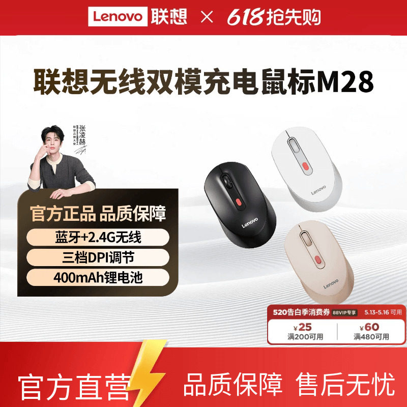 联想一键服务M28无线蓝牙双模充电鼠标便携办公鼠标人体工学设计