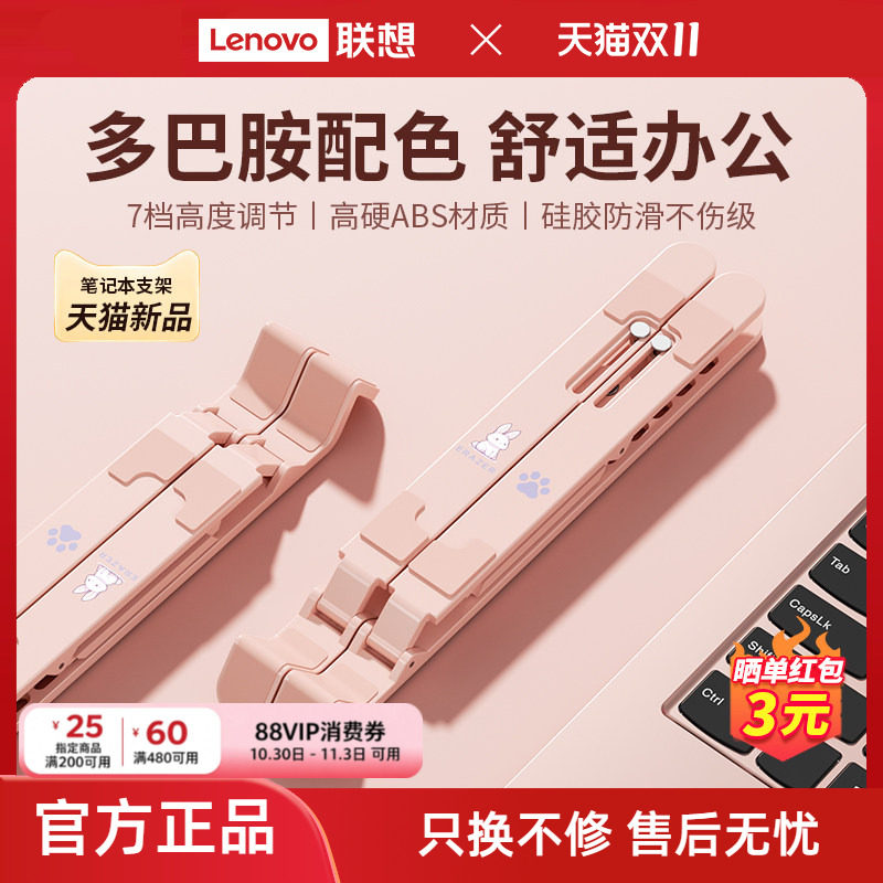 联想投资品牌异能者笔记本支架电脑折叠便携托架桌面通用支撑架平板增高架适用苹果MacBook华为办公散热架