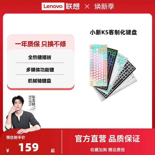 小新K5/K5Pro机械键盘