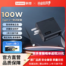 65W 联想原装 thinkpad 笔记本电脑typec充电器小新air 100W电源适配器圆口方口电源线通用 yoga