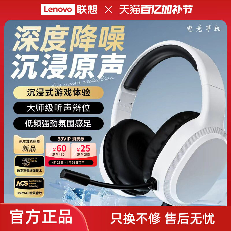 异能者有线头戴式耳机网课办公电竞高清音质双3.5mm接口话筒耳麦*
