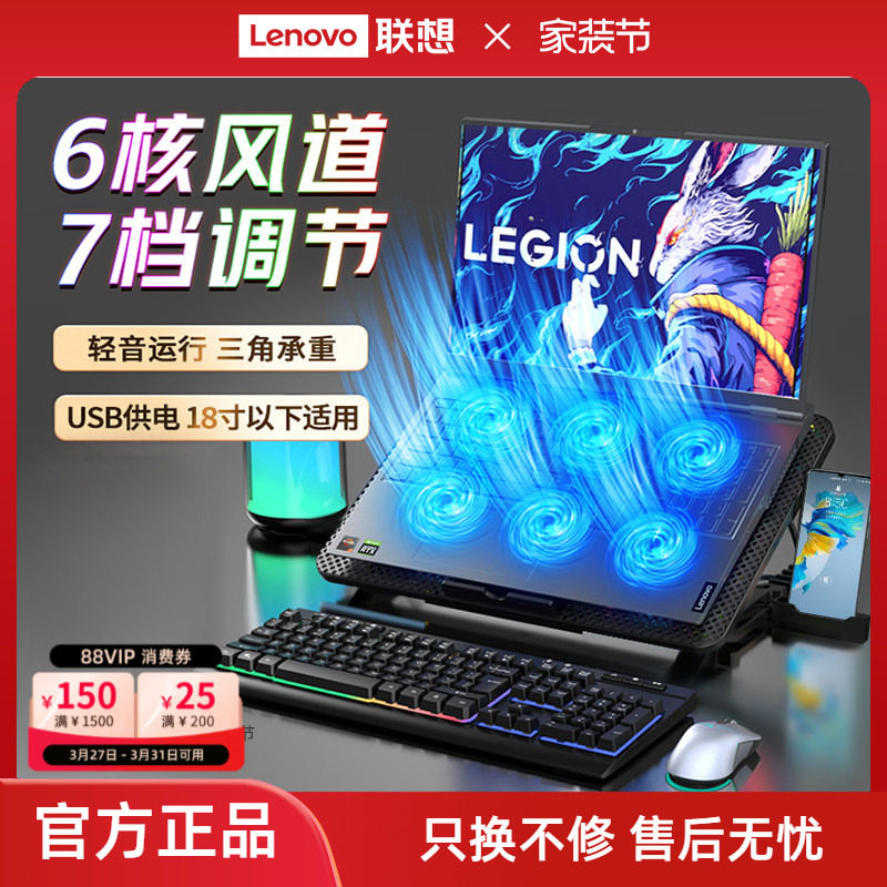 联想生态品牌异能者笔记本散热器电脑支架降温底座风扇风冷拯救者游戏本散热托架可多角度调节