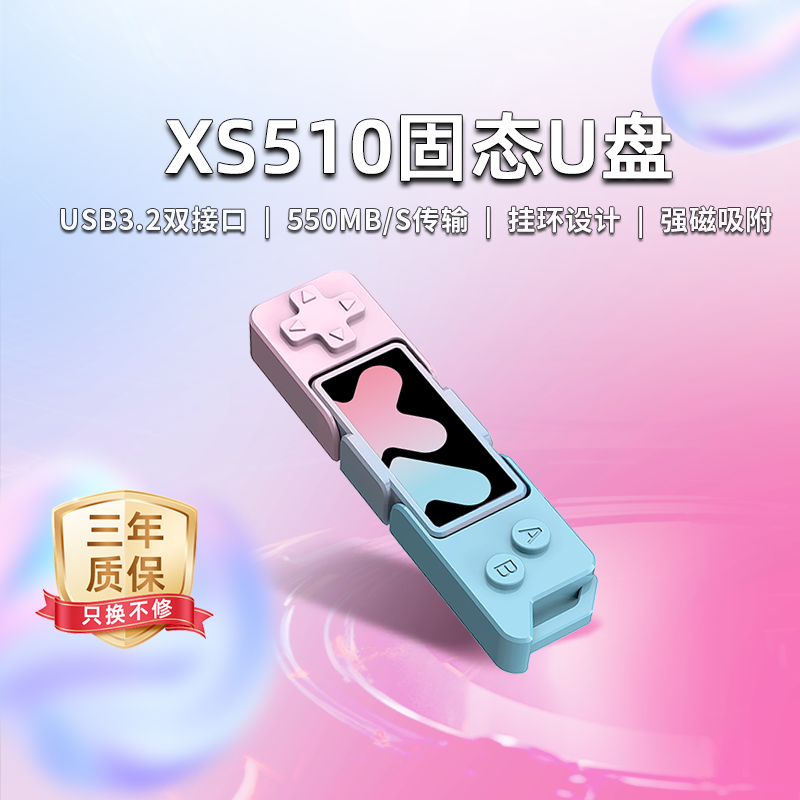 联想小新XS510固态U盘大容量双接口固态高速手机电脑两用U盘正品