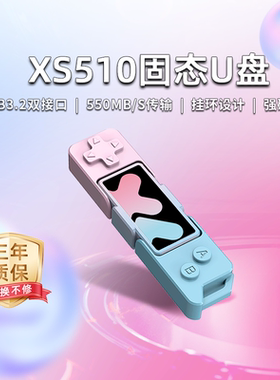 联想小新XS510固态U盘大容量双接口固态高速手机电脑两用U盘正品