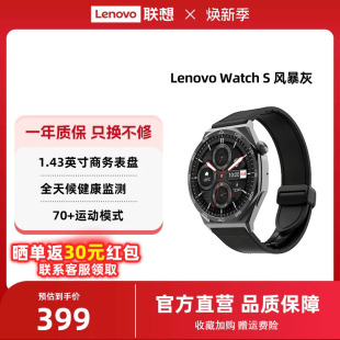 联想智能手表S高清大屏多种运动模式 表盘 蓝牙高清通话心率血氧监测持久续航便捷支付男女时尚