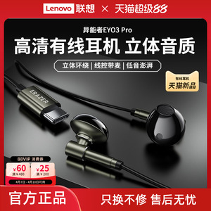 异能者有线耳机半入耳式高清麦克风音乐游戏高音质手机电脑通用