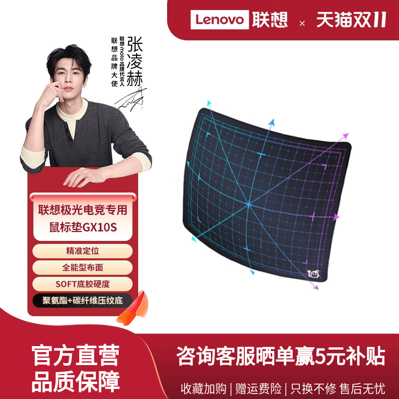 联想电竞游戏鼠标垫FPS专用