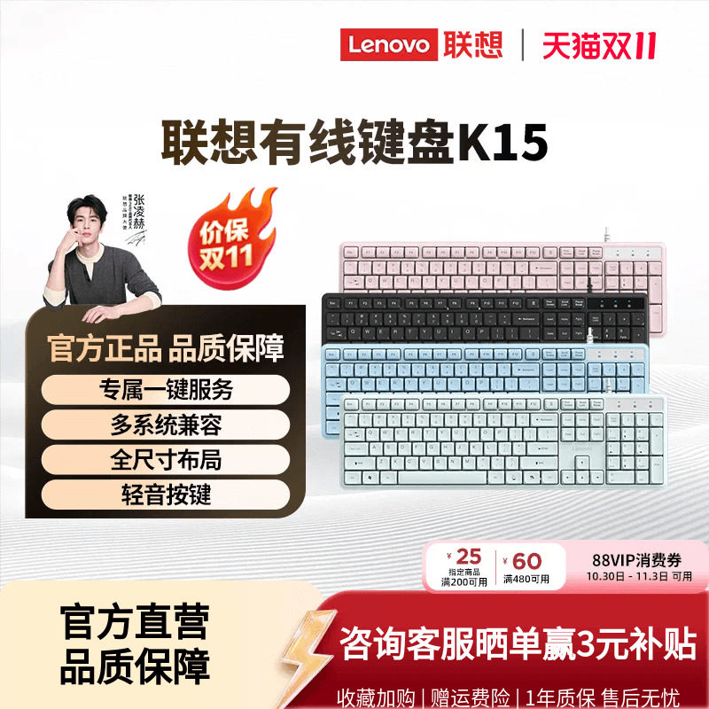 联想一键服务有线键盘K15办公家用标准布局105键全尺寸轻音键盘^