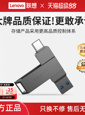 联想生态品牌异能者Typec双接口U盘usb高速32/64/128电脑手机优盘