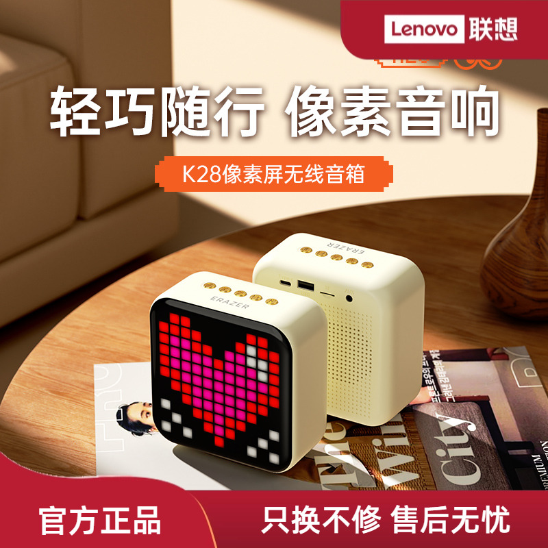 联想生态品牌异能者蓝牙音箱DIY像素画3D环绕音家用桌面礼物音响*