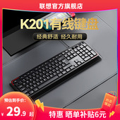 联想异能者有线电脑键盘商务办公键鼠套装台式笔记本外接通用
