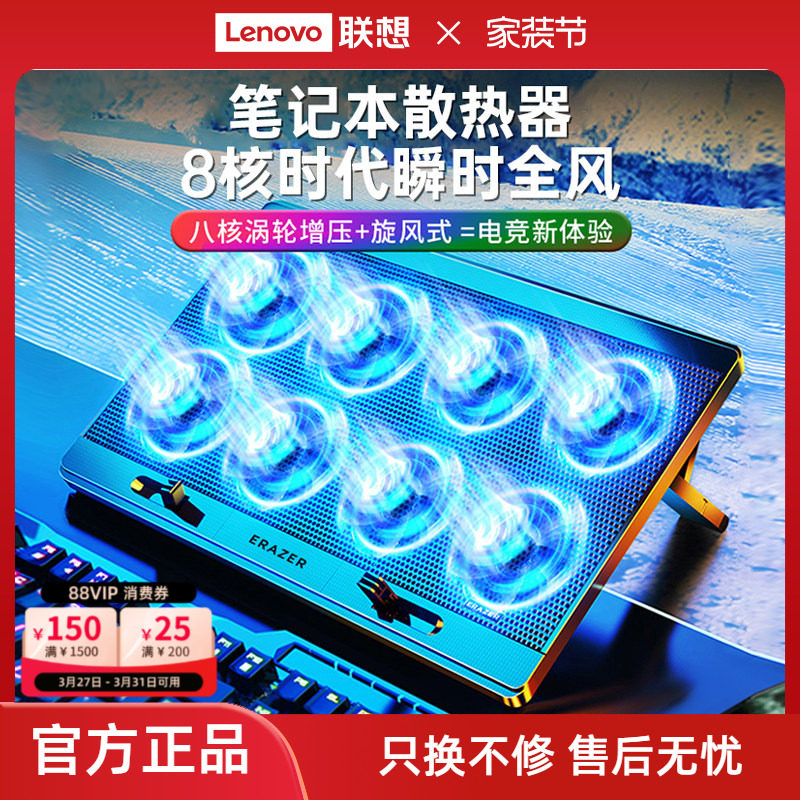 联想生态品牌异能者笔记本散热器电脑支架降温底座拯救者小新游戏本散热托架悬空托架