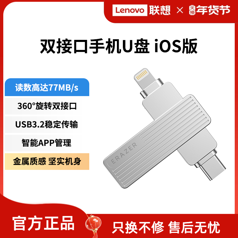 异能者苹果u盘typec3.2高速双接口手机电脑优盘,闪存卡/U盘/存储/移动硬盘,手机U盘,淘宝优惠券,粉丝福利购,淘宝优惠卷