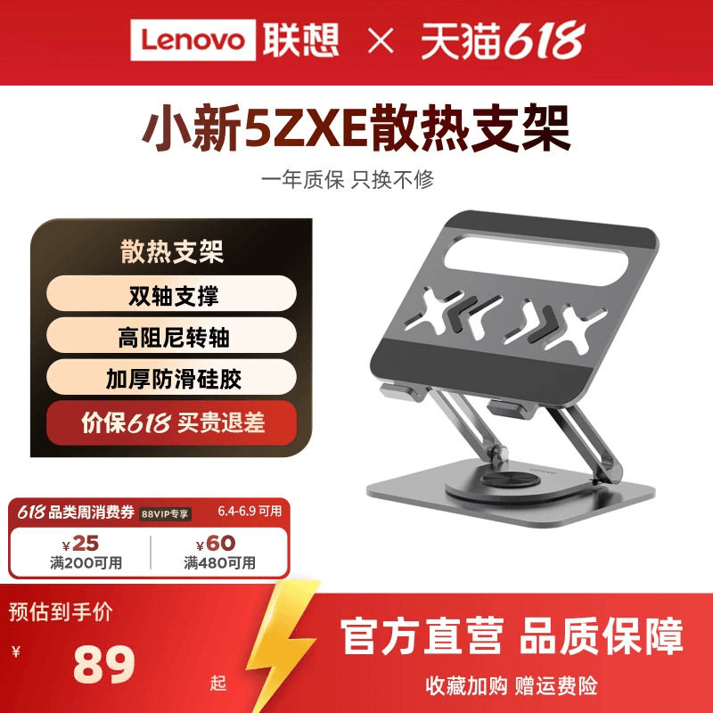 联想小新5ZXE散热支架 笔记本电脑支架无级悬停增高联想小新铝合金办公折叠可升降支架360度可旋转电脑支架