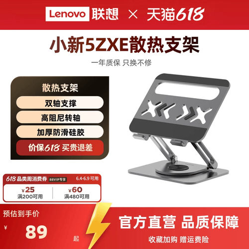 小新电脑增高散热支架
